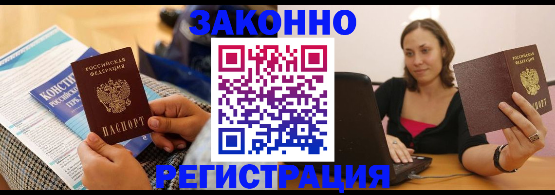 миграционный учет в Рязани