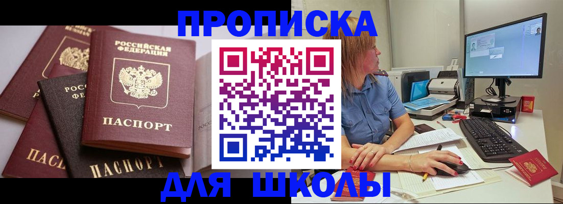 прописка для военкомата в Рязани