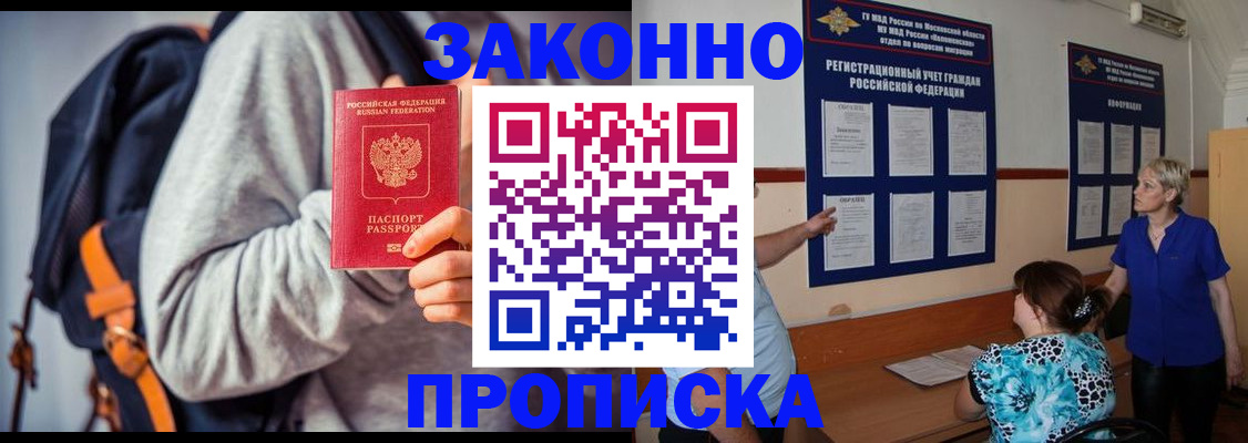 временная регистрация в Рязани