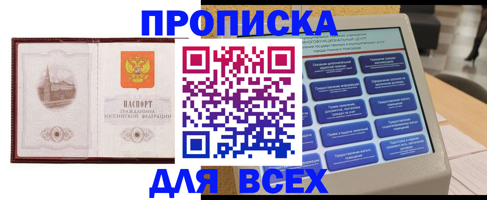 временная регистрация недорого в Рязани