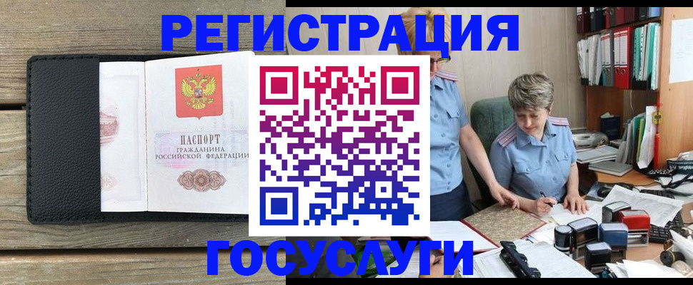 временная регистрация для школы в Рязани